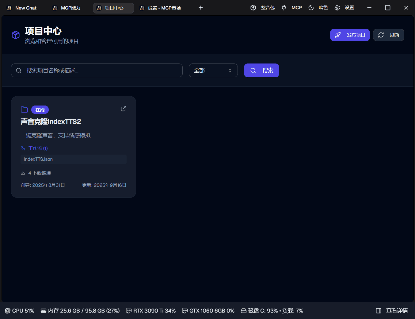 大秦AI 工作流示意